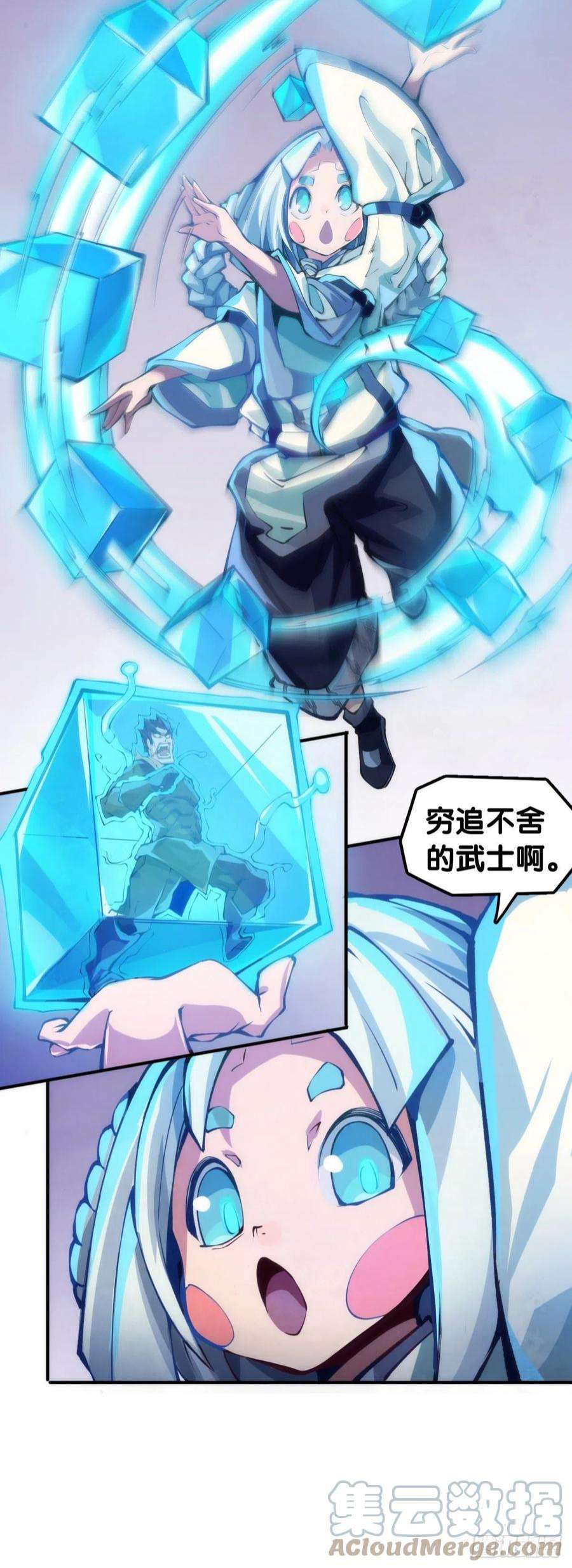 龙响天下死缠烂打的人是会被讨厌的