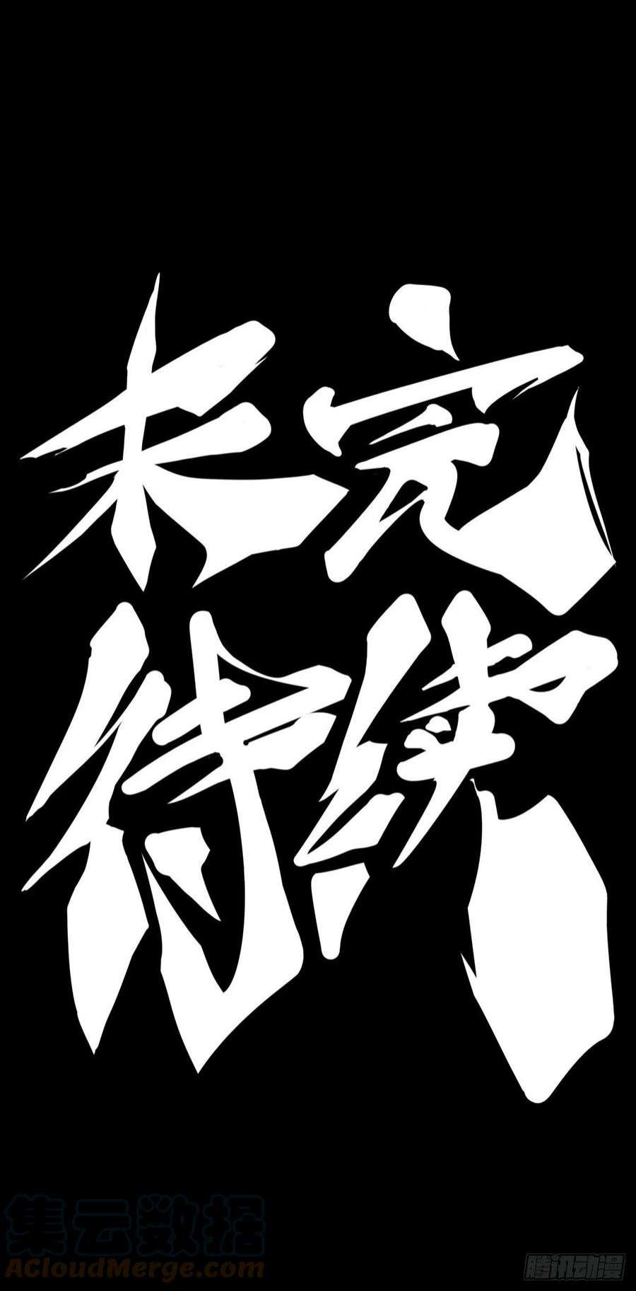 龙响天下死缠烂打的人是会被讨厌的