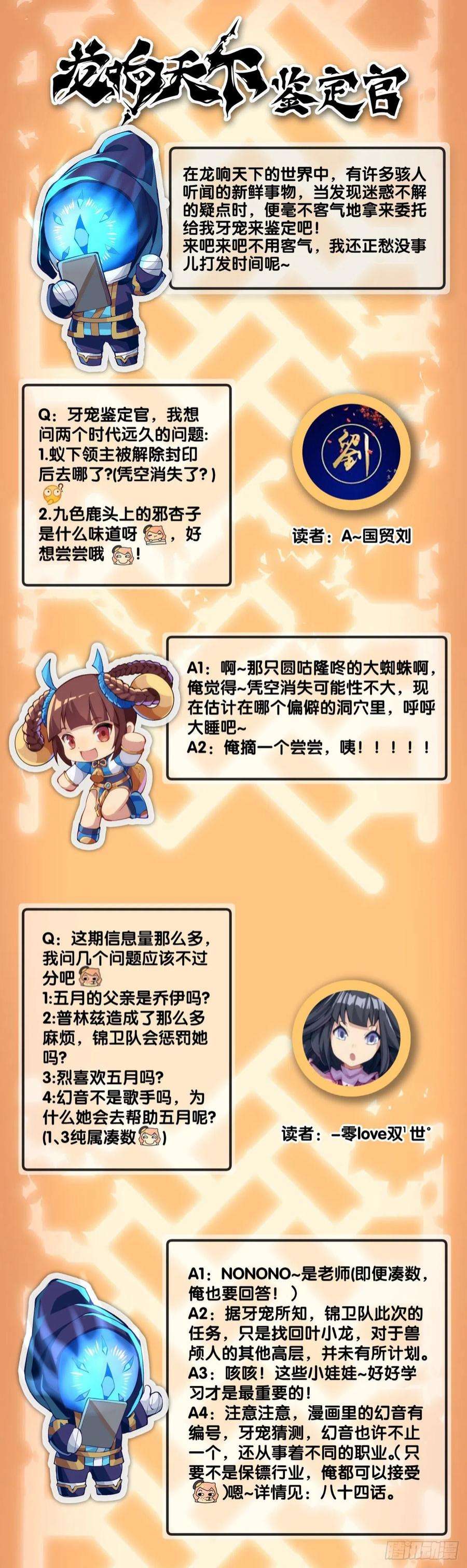 龙响天下死缠烂打的人是会被讨厌的