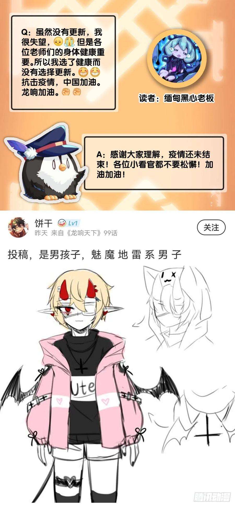 龙响天下死缠烂打的人是会被讨厌的