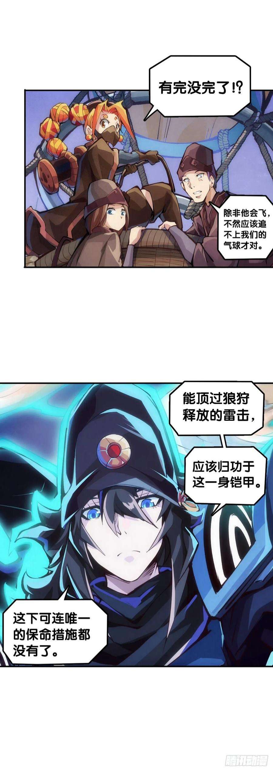 龙响天下死缠烂打的人是会被讨厌的