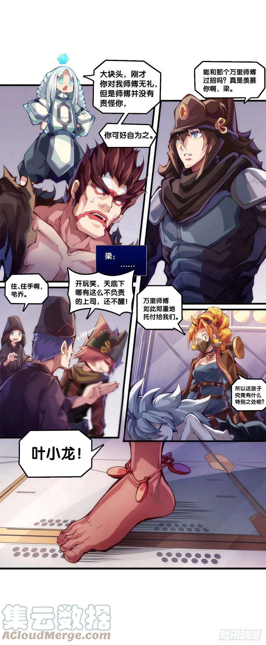 龙响天下缺乏自信的人最爱到处拉帮结派