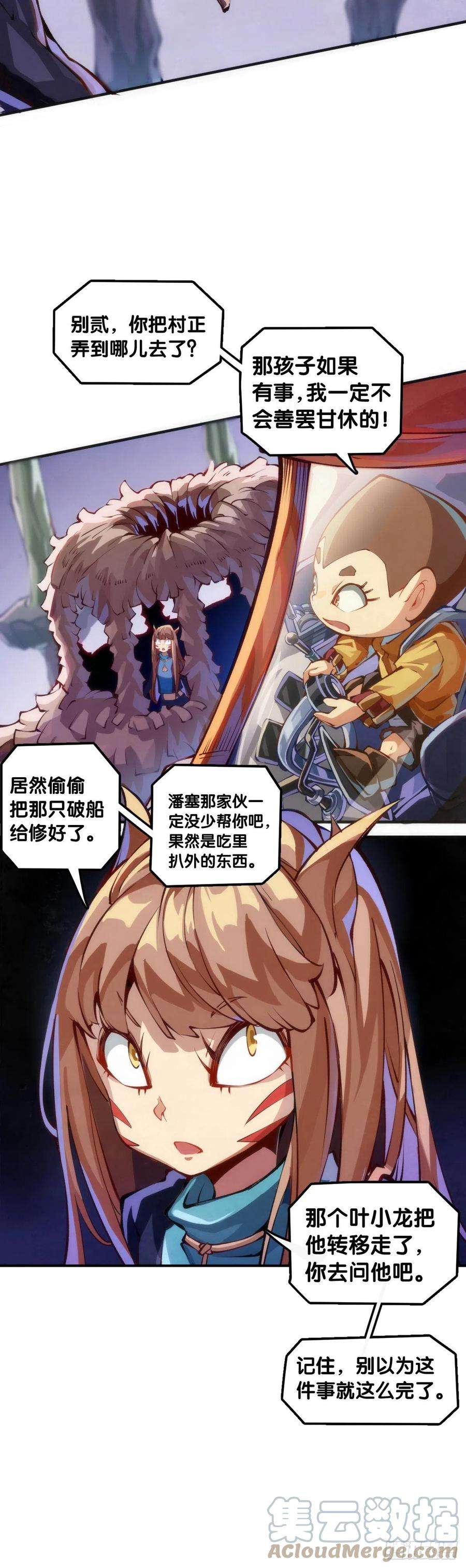 龙响天下缺乏自信的人最爱到处拉帮结派