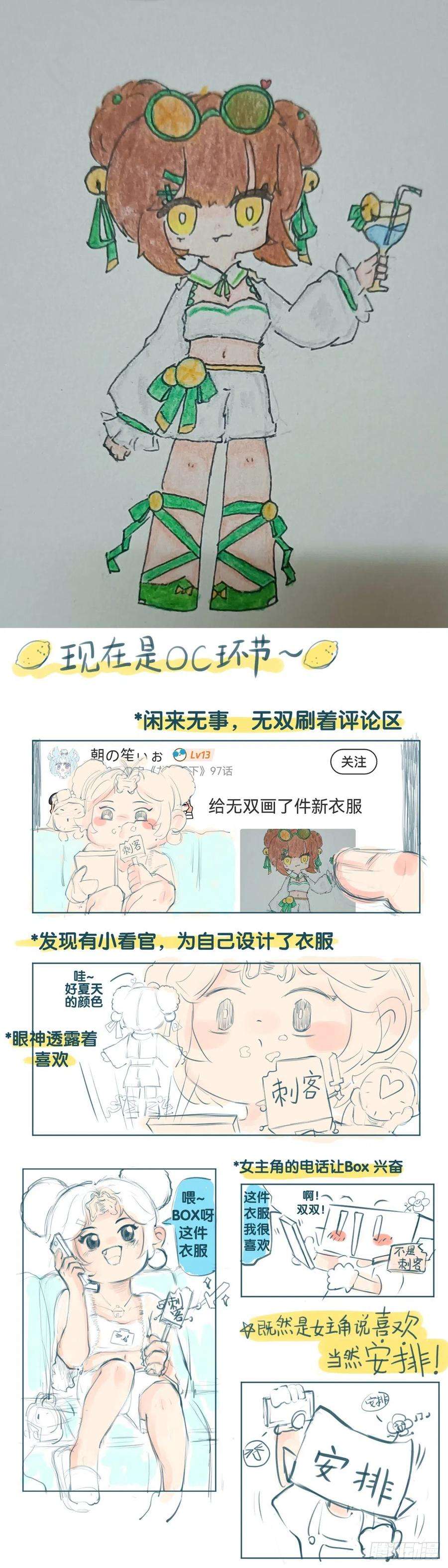 龙响天下缺乏自信的人最爱到处拉帮结派