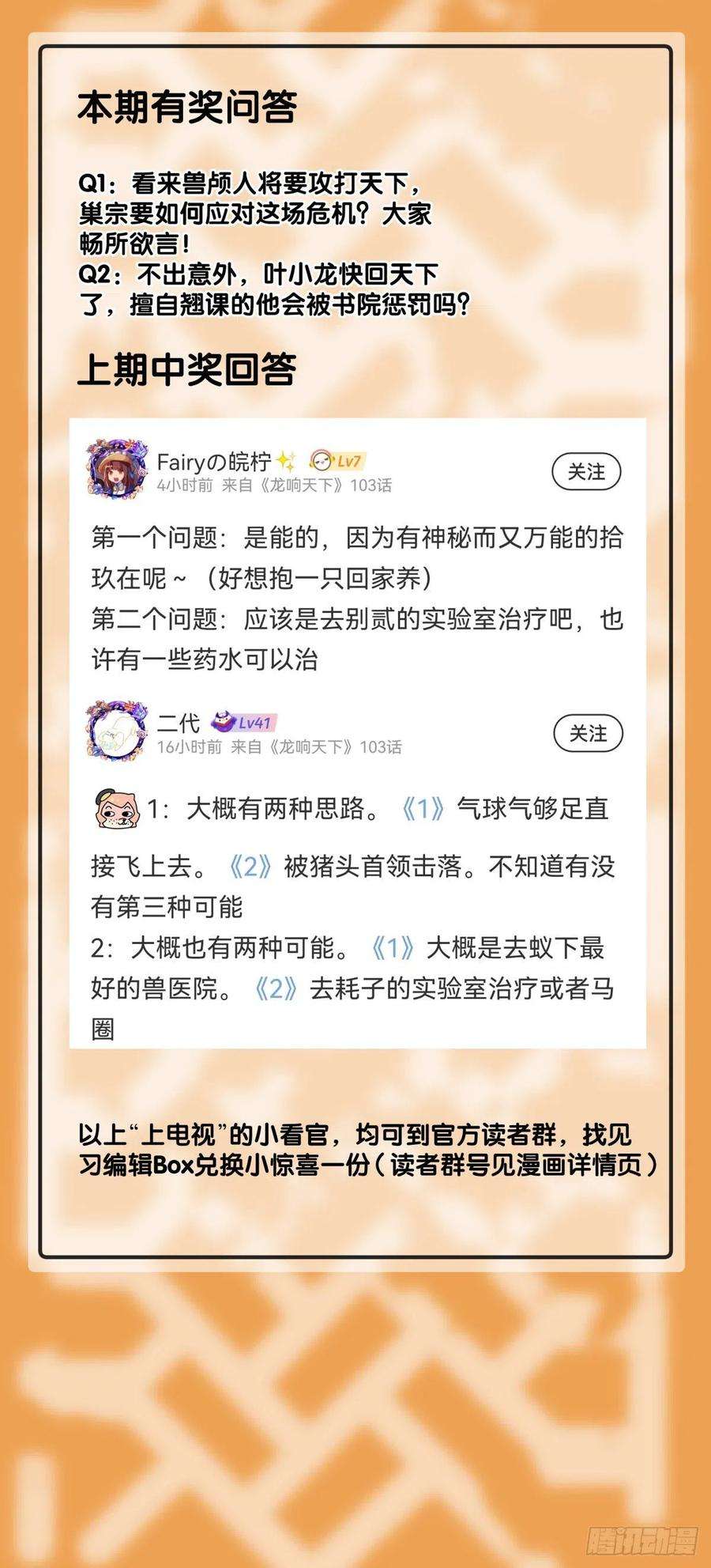 龙响天下缺乏自信的人最爱到处拉帮结派