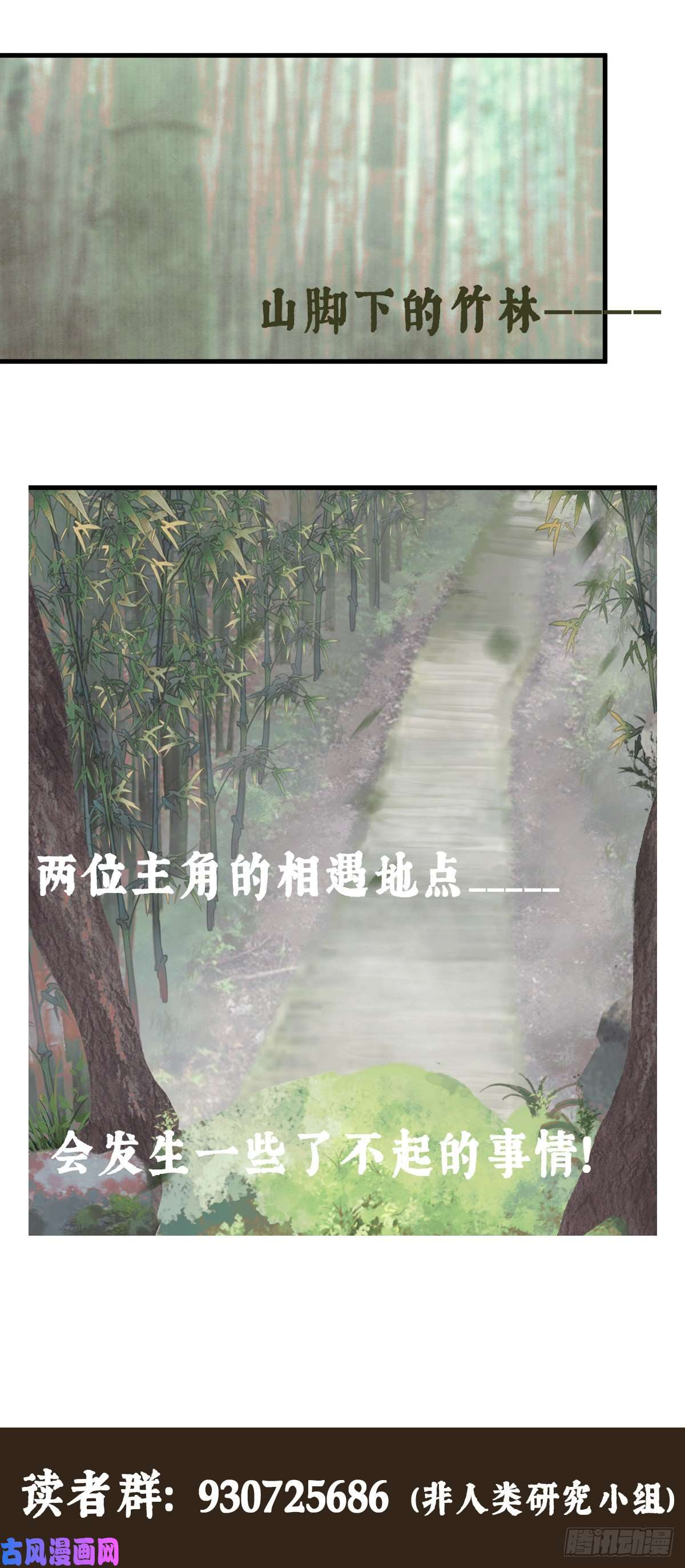 玄月照远山初场景介绍~！