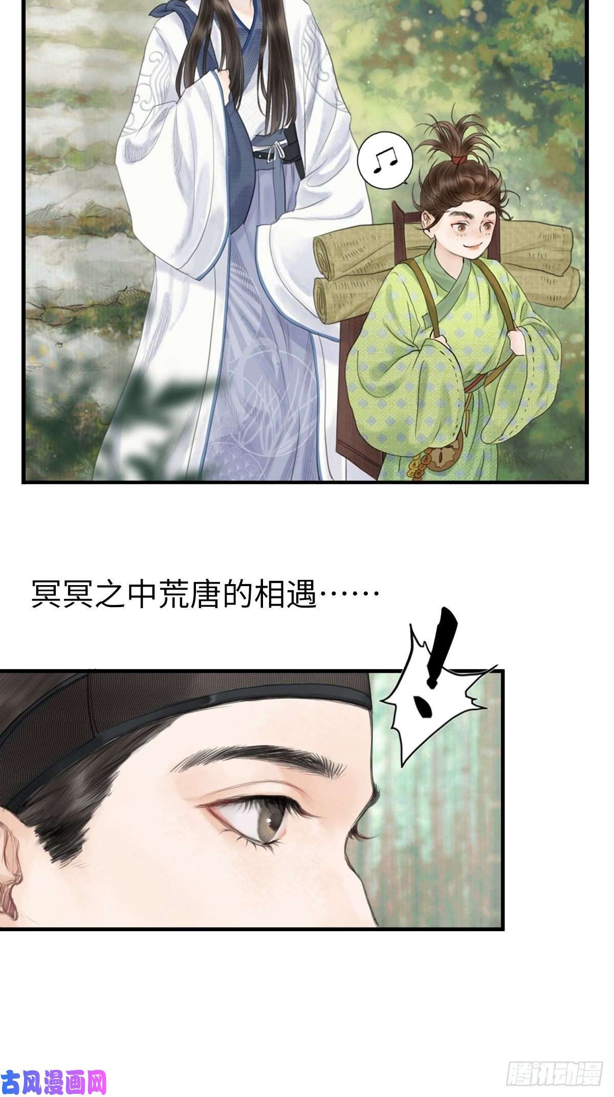 玄月照远山真正的序章