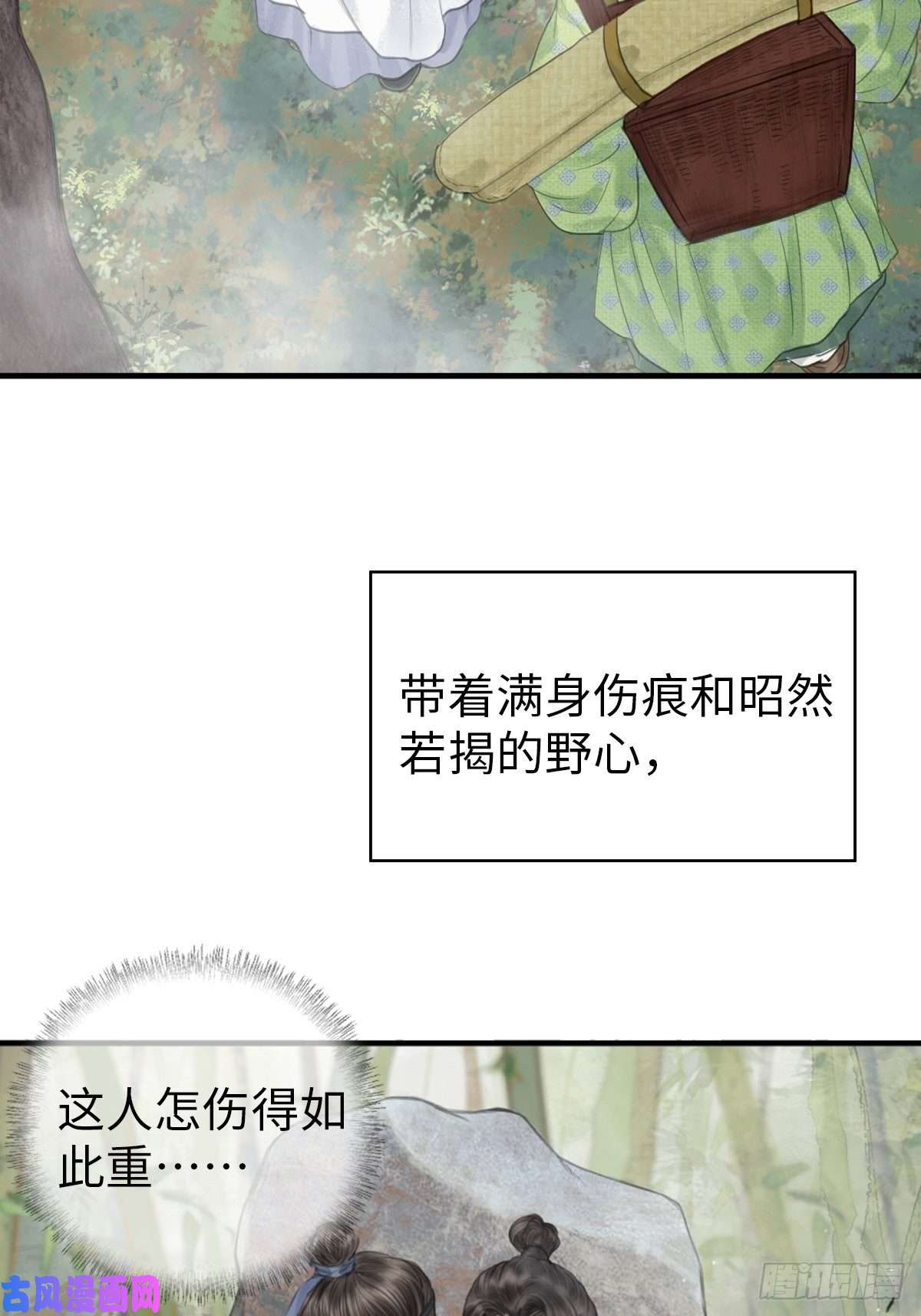 玄月照远山真正的序章