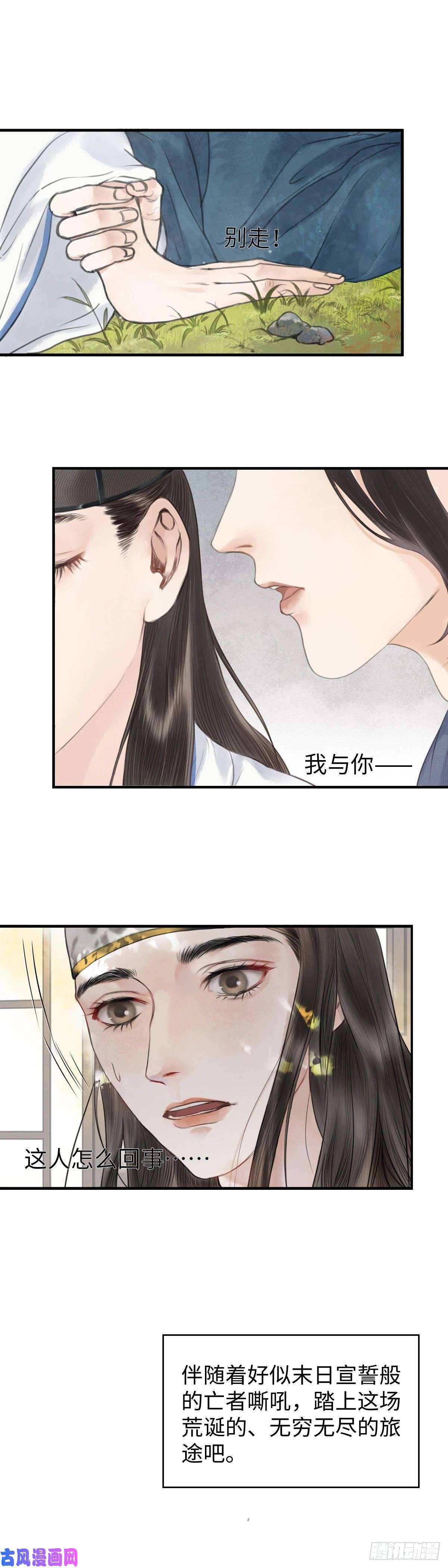 玄月照远山真正的序章