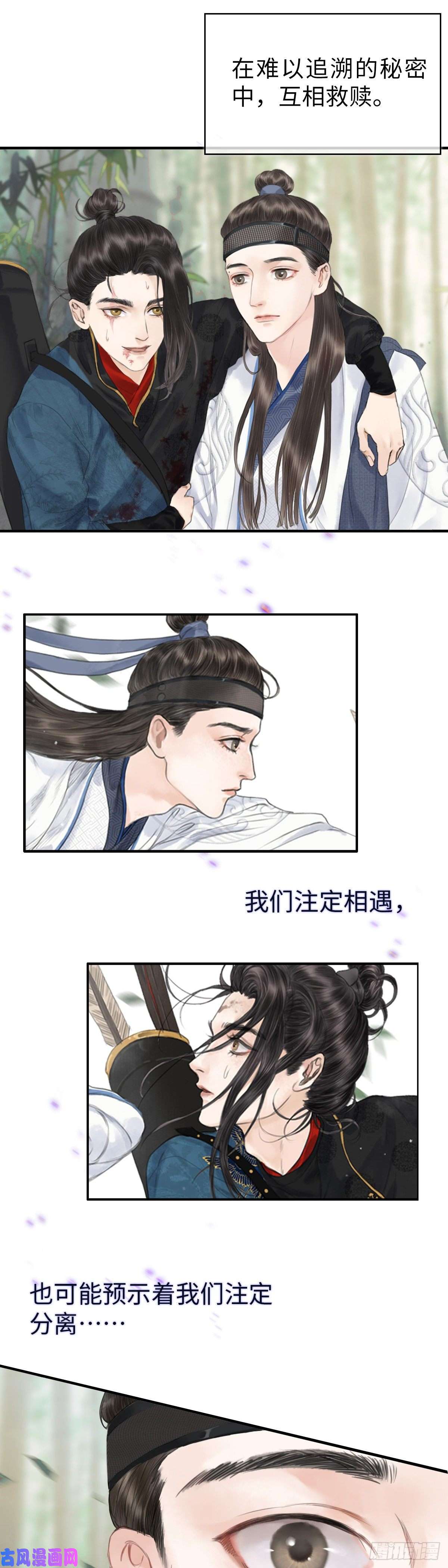玄月照远山真正的序章