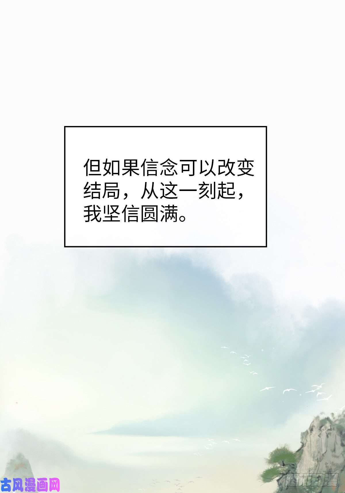 玄月照远山真正的序章