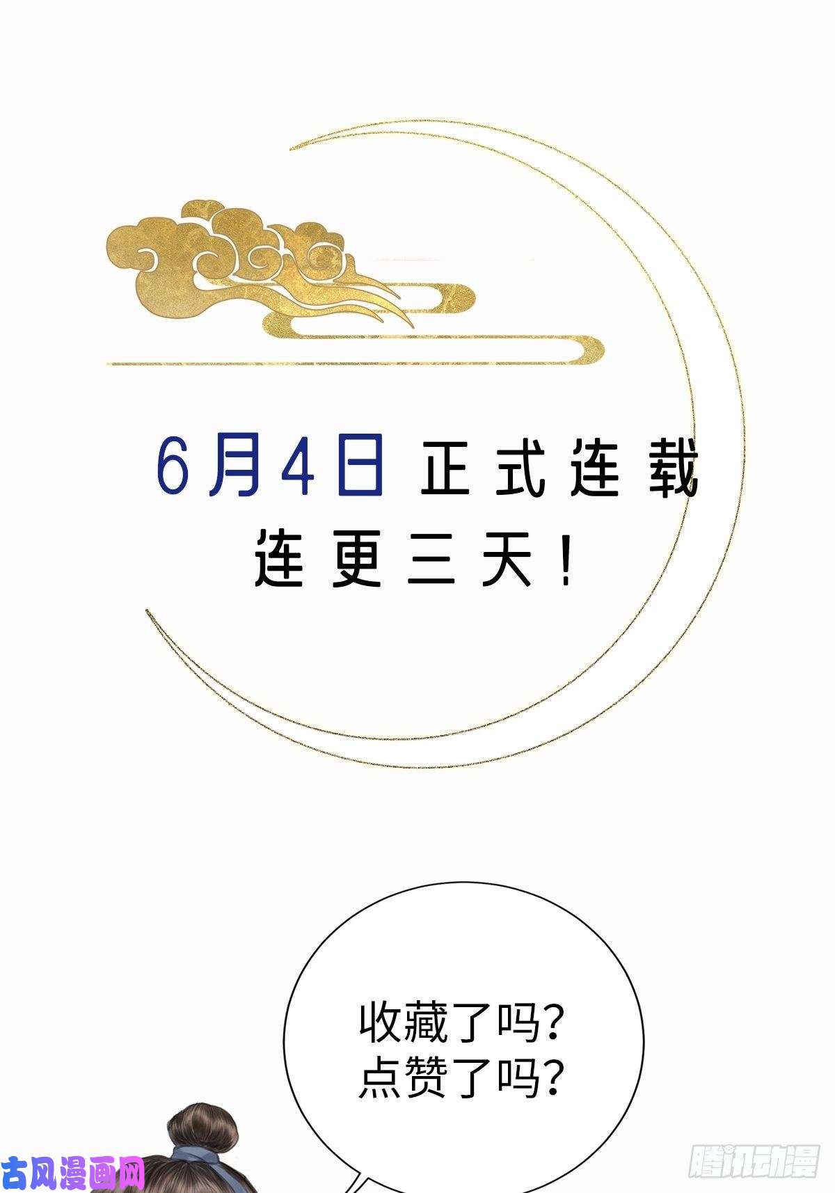 玄月照远山真正的序章