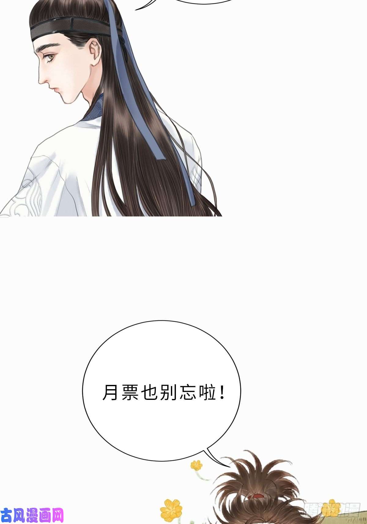 玄月照远山真正的序章