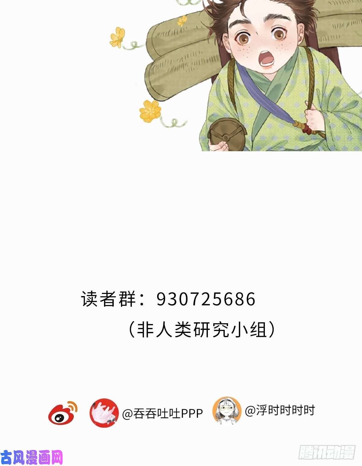 玄月照远山真正的序章