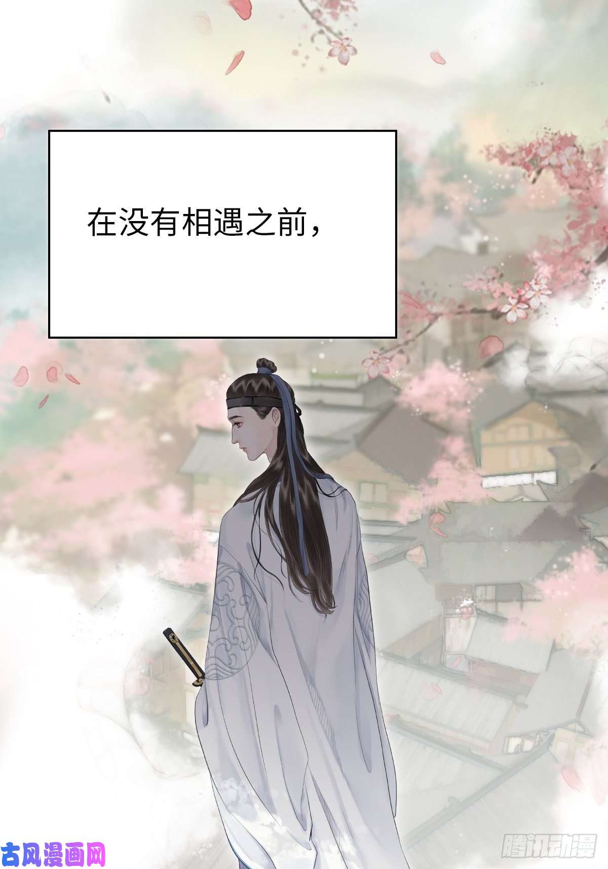 玄月照远山真正的序章