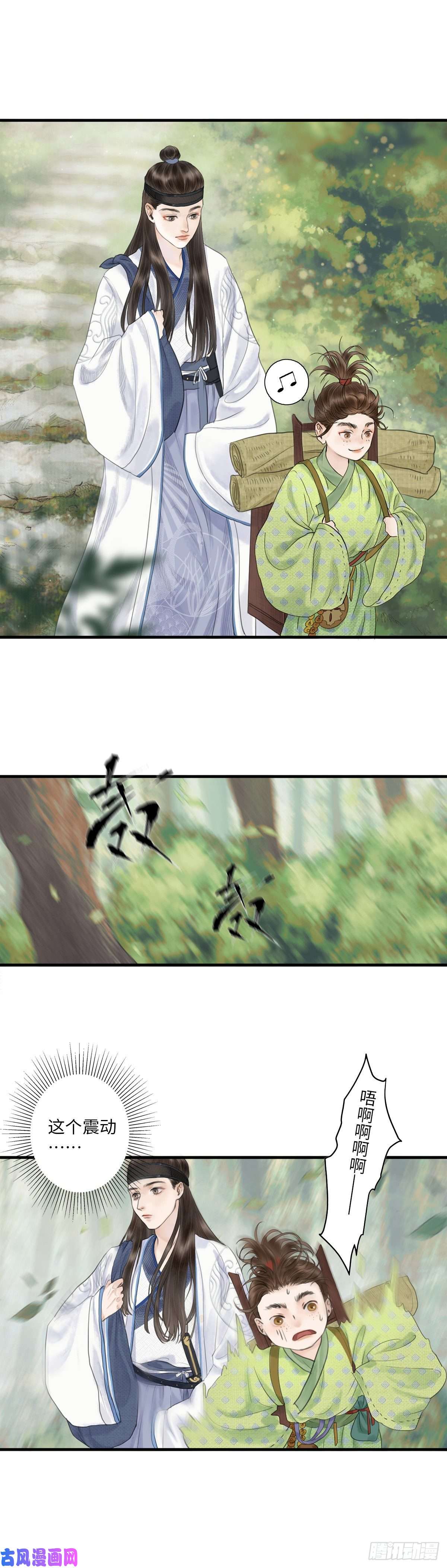 玄月照远山第一话 初遇