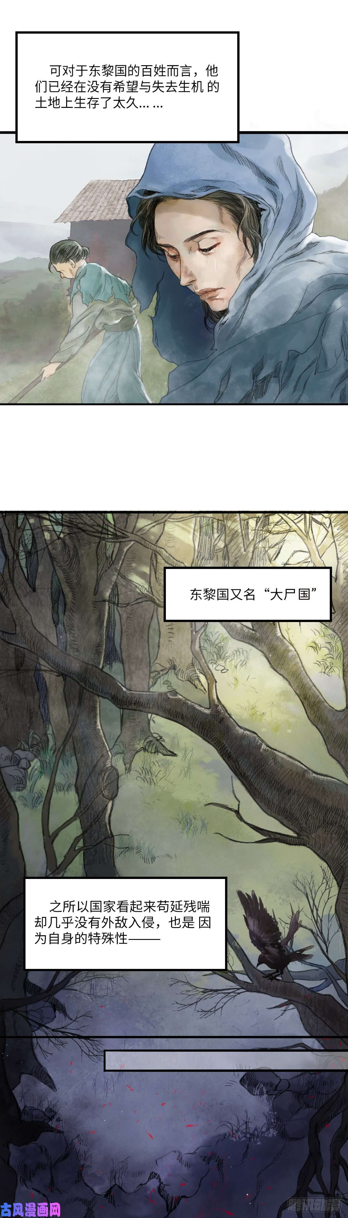 玄月照远山第一话 初遇