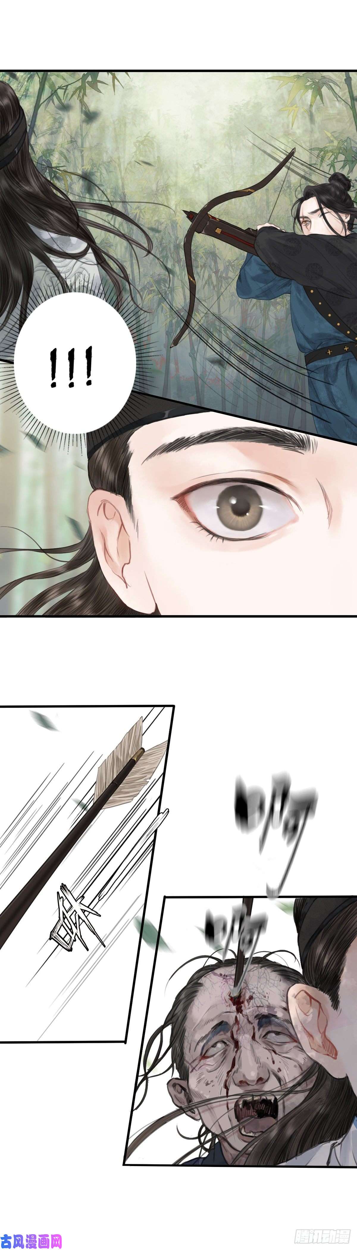 玄月照远山第一话 初遇