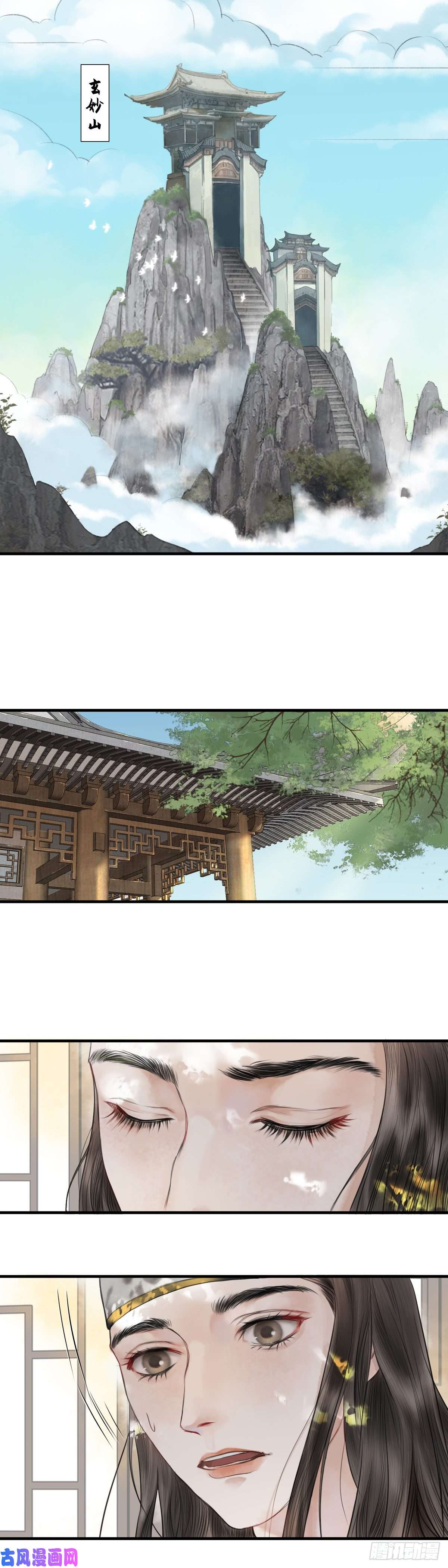 玄月照远山第一话 初遇