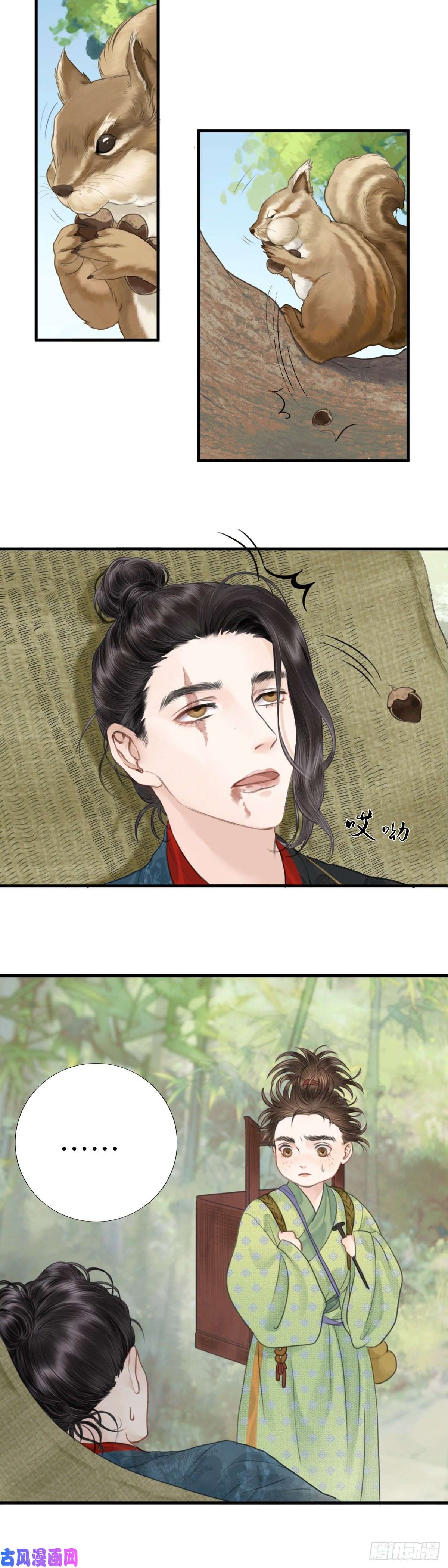 玄月照远山第二话 寻人