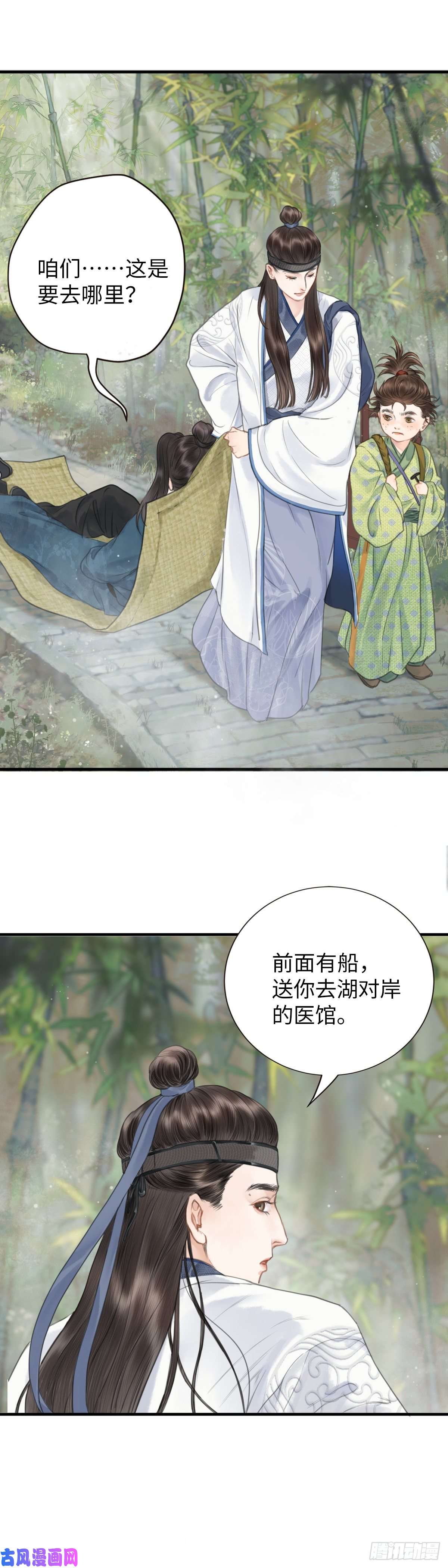 玄月照远山第二话 寻人