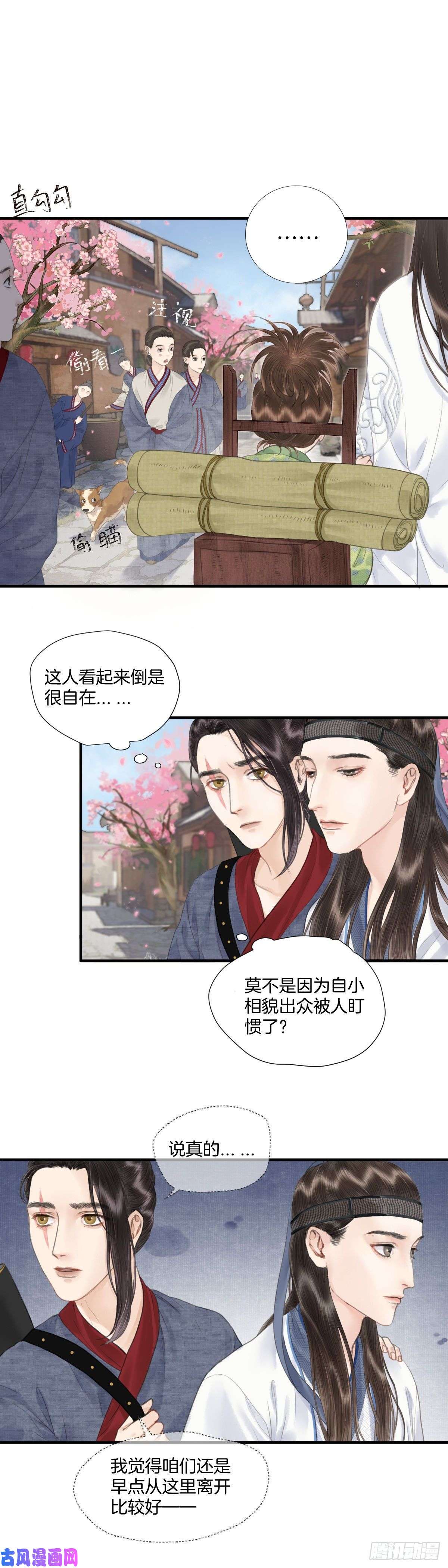 玄月照远山第四话 桃花村