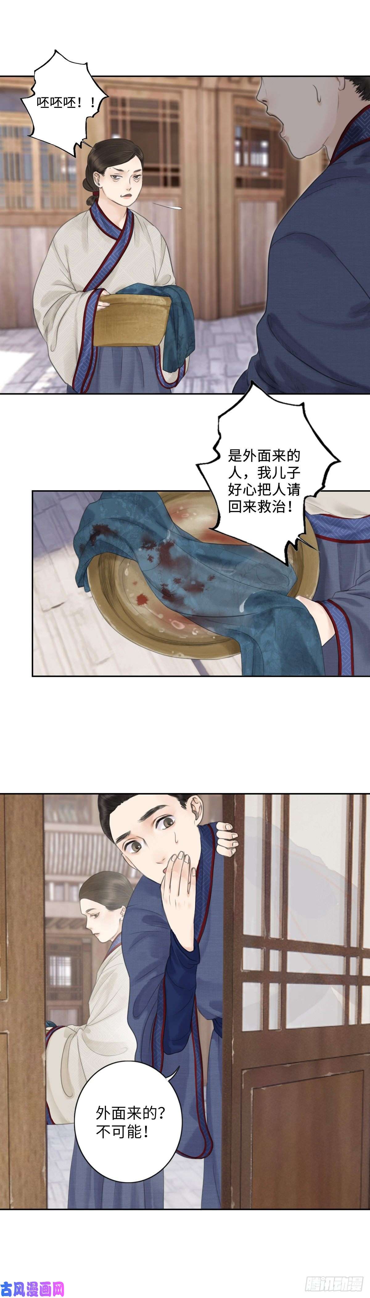 玄月照远山第四话 桃花村