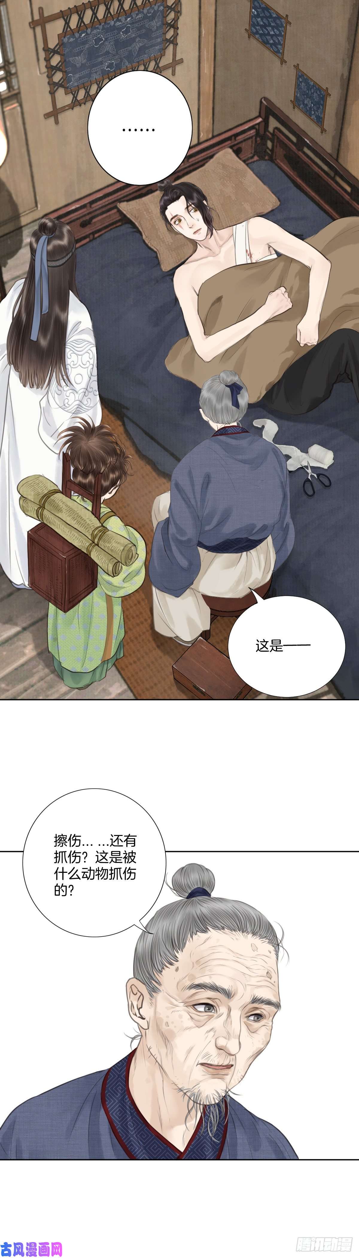 玄月照远山第四话 桃花村