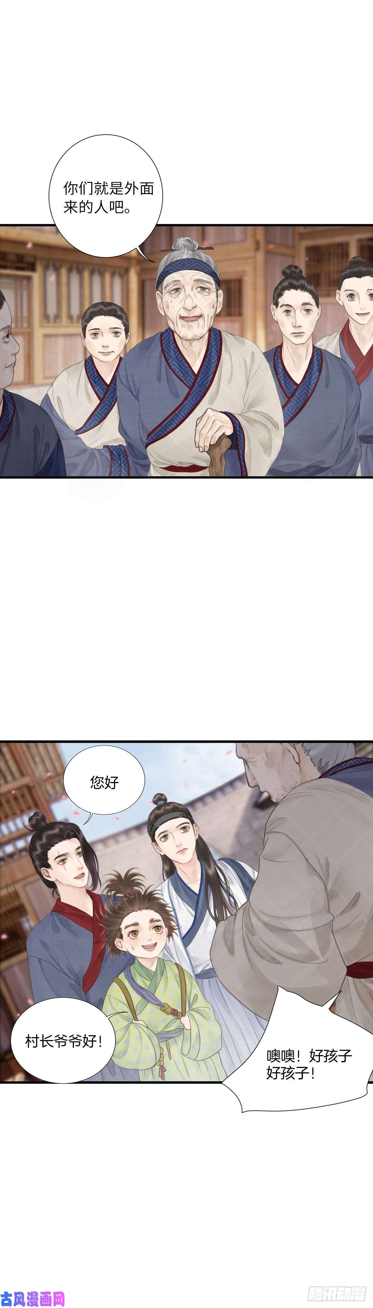 玄月照远山第五话 怪异之处