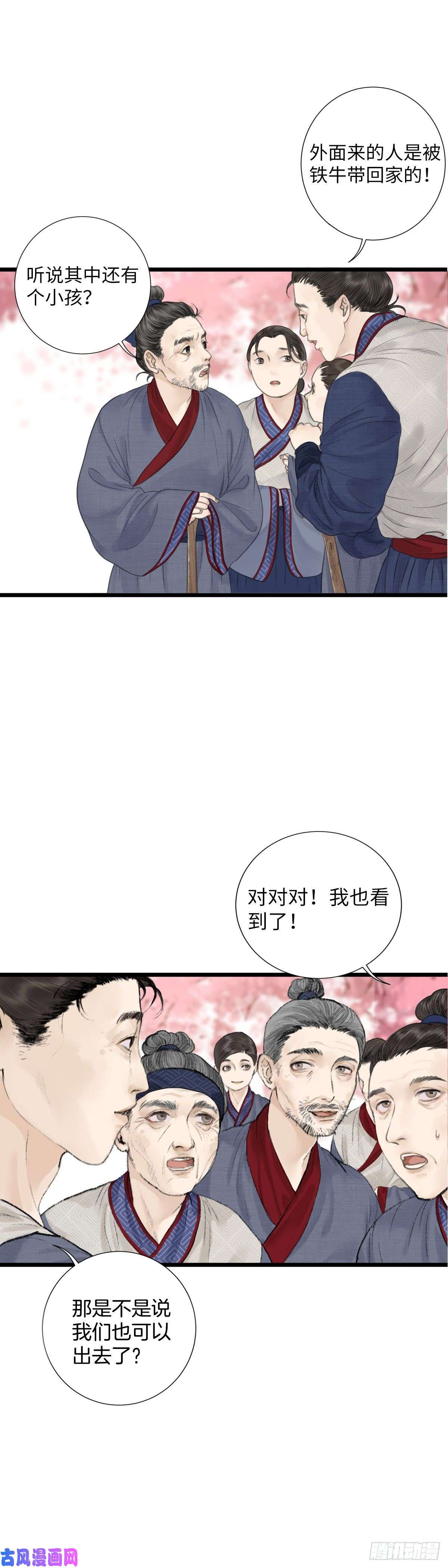 玄月照远山第五话 怪异之处