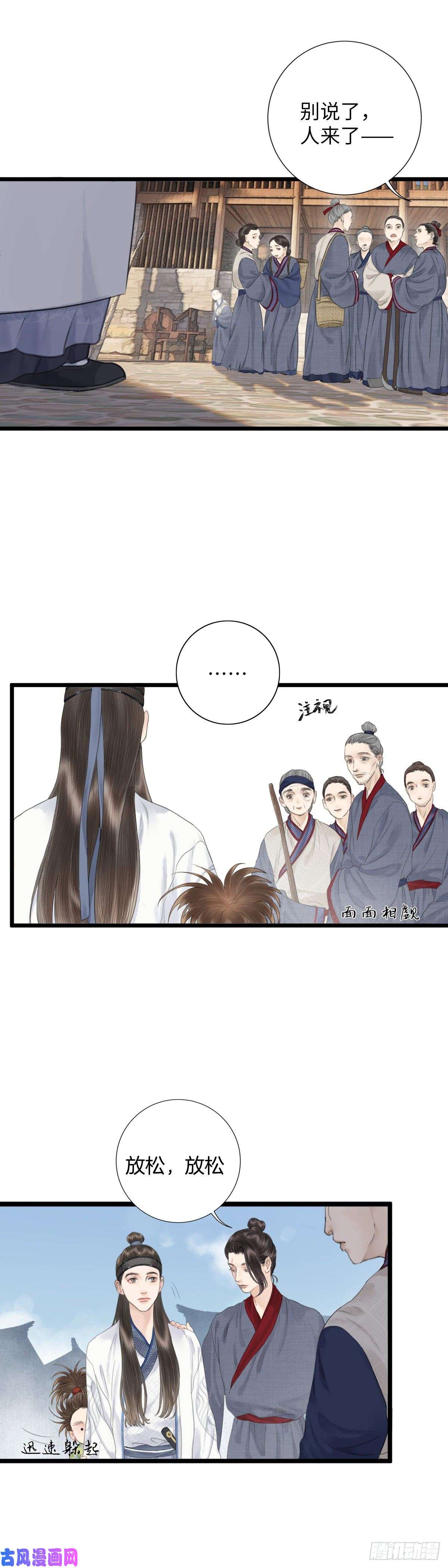 玄月照远山第五话 怪异之处