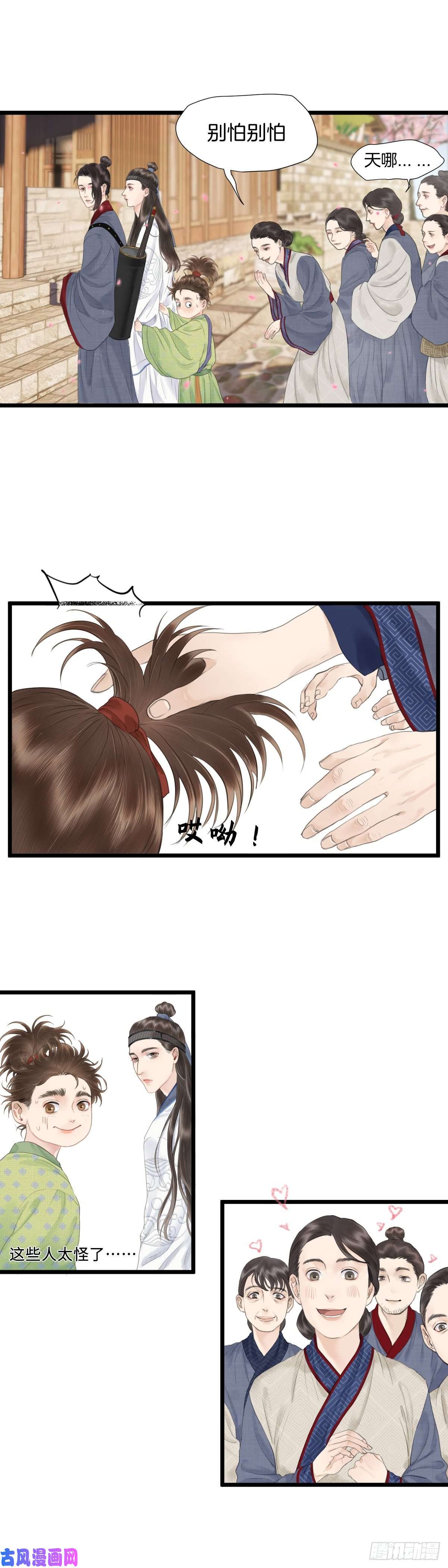 玄月照远山第五话 怪异之处