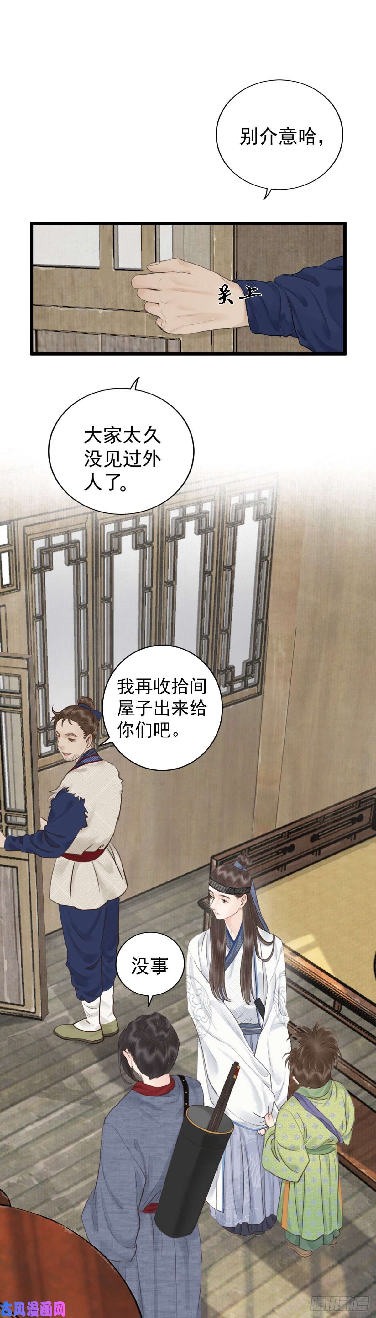 玄月照远山第五话 怪异之处