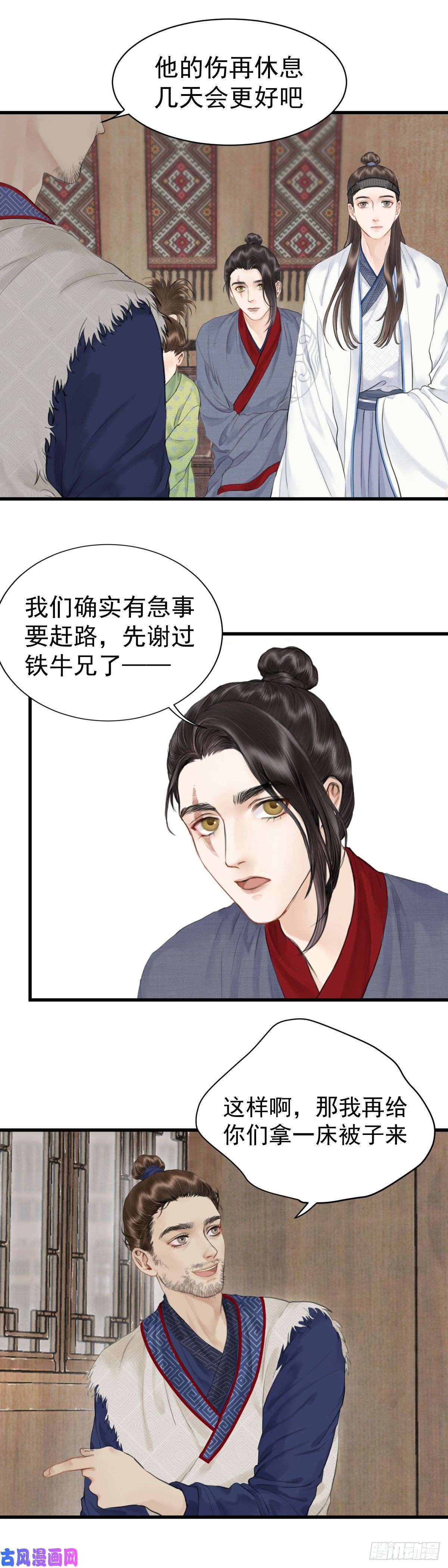 玄月照远山第五话 怪异之处