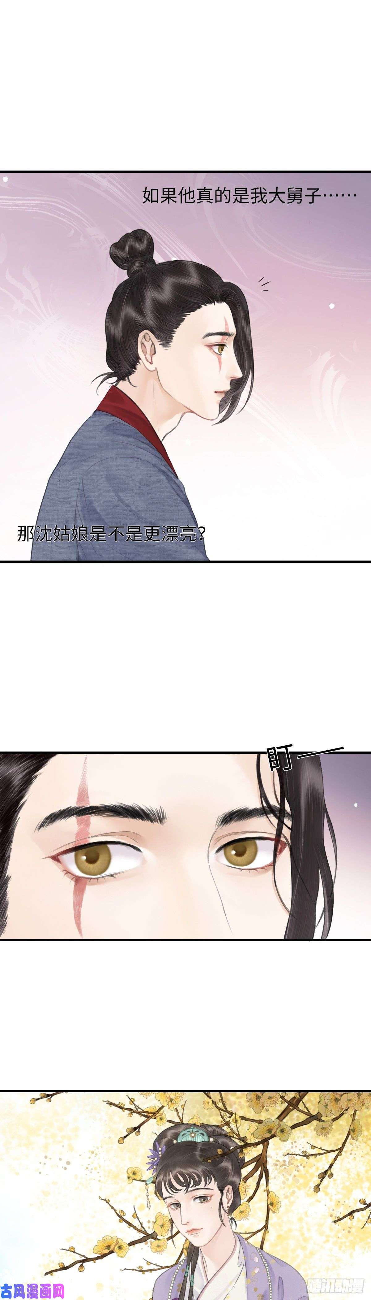玄月照远山第五话 怪异之处