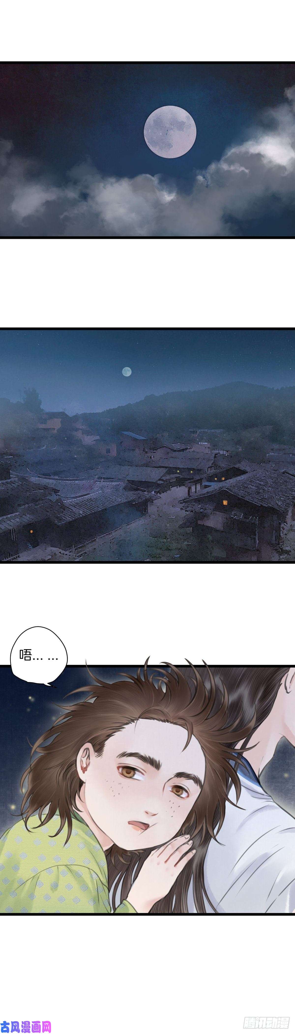 玄月照远山第七话 被困