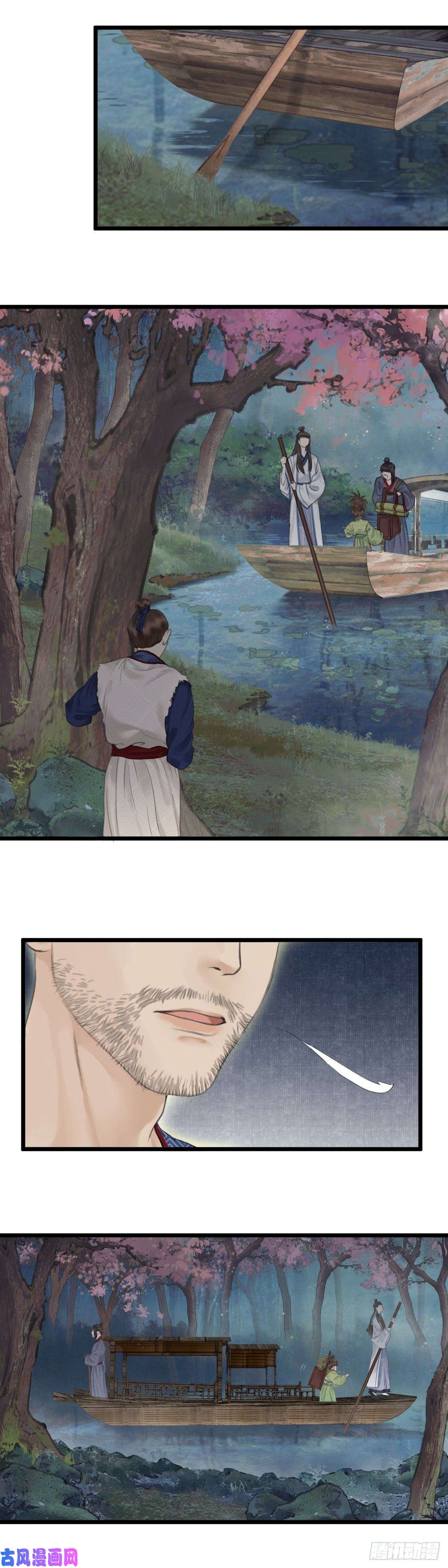玄月照远山第七话 被困