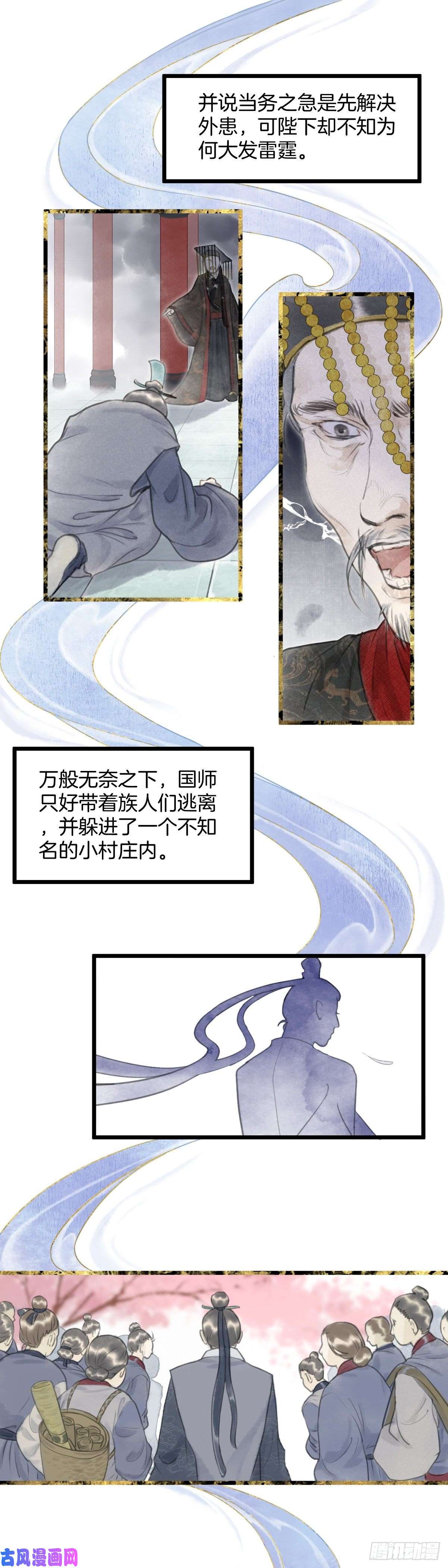 玄月照远山第九话 桃花村的真相（下）