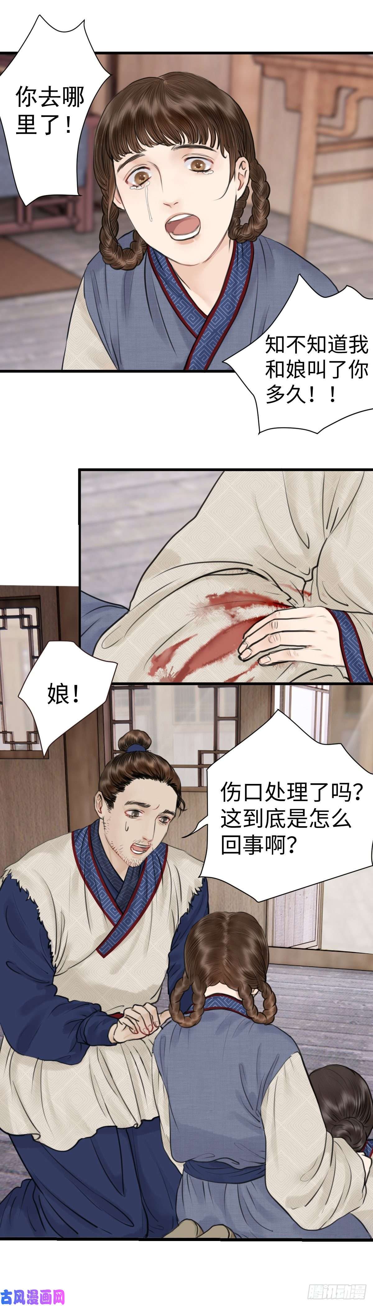 玄月照远山第十话 突变（上）