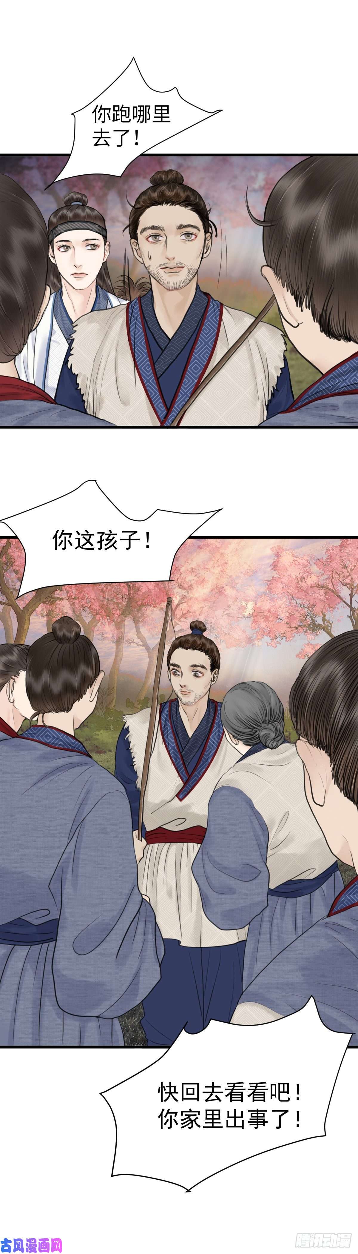 玄月照远山第十话 突变（上）