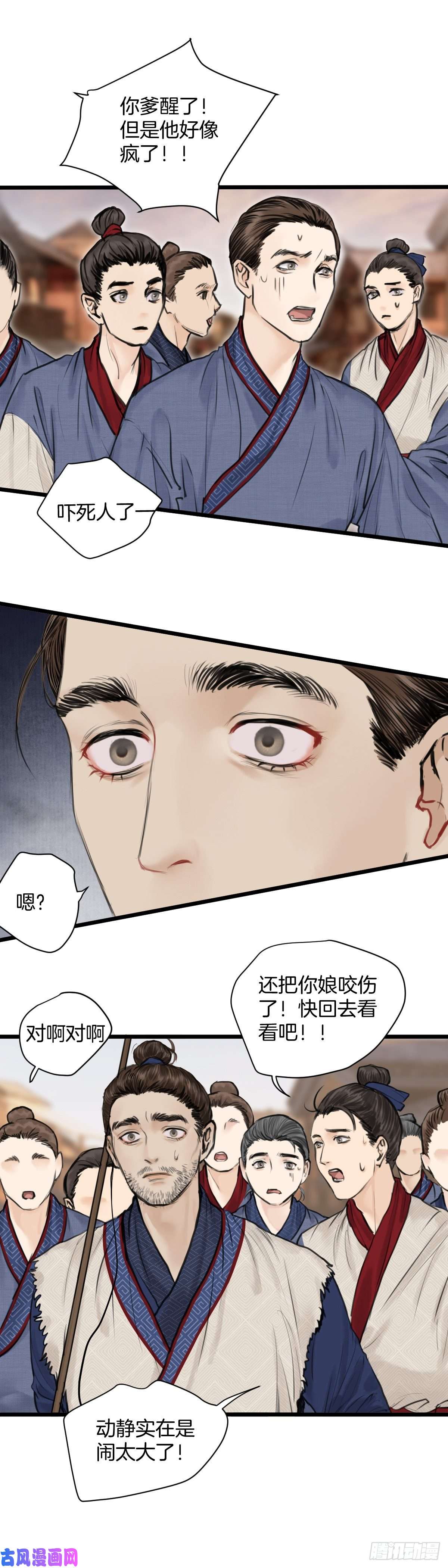 玄月照远山第十话 突变（上）