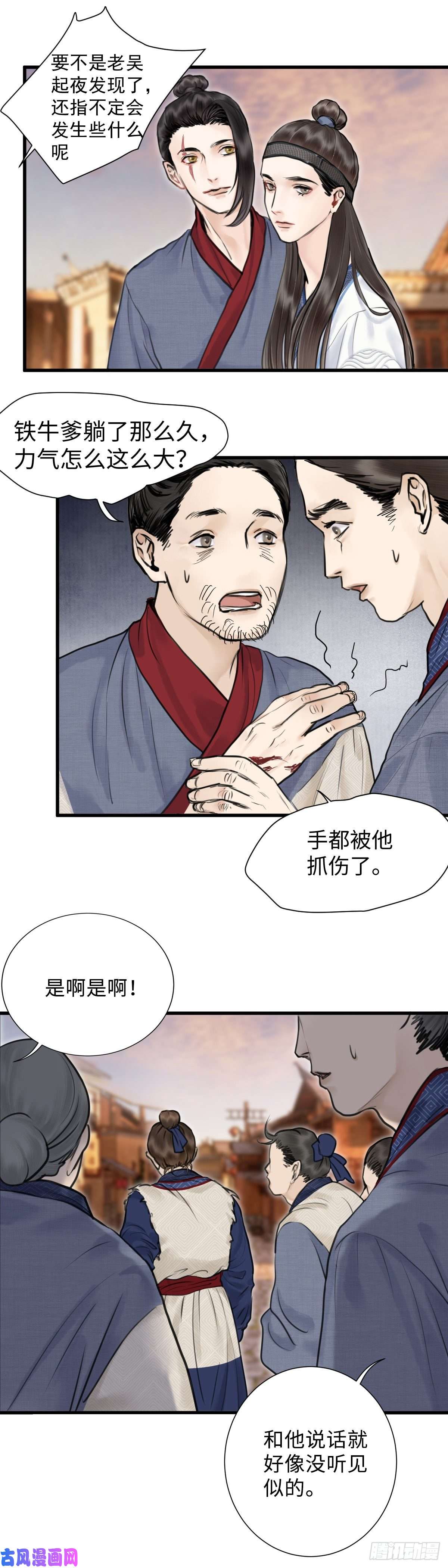 玄月照远山第十话 突变（上）