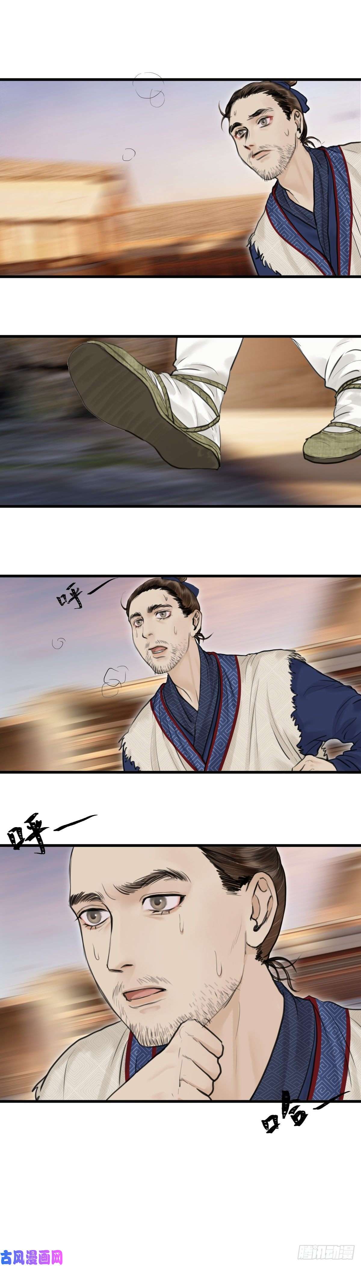 玄月照远山第十话 突变（上）