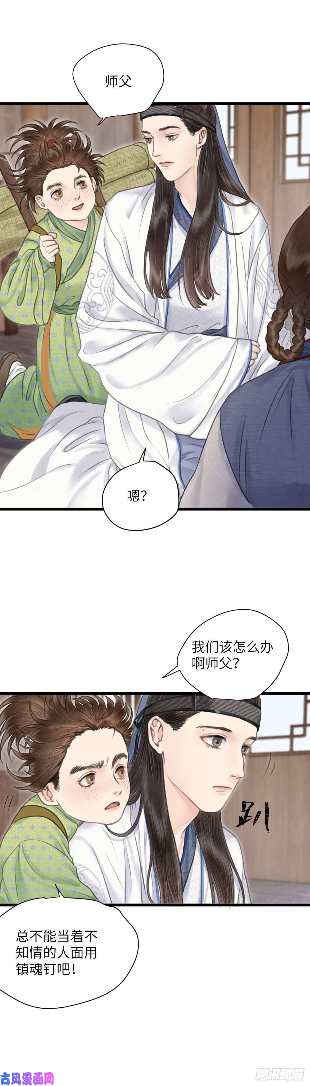 玄月照远山第十一话 突变（中）