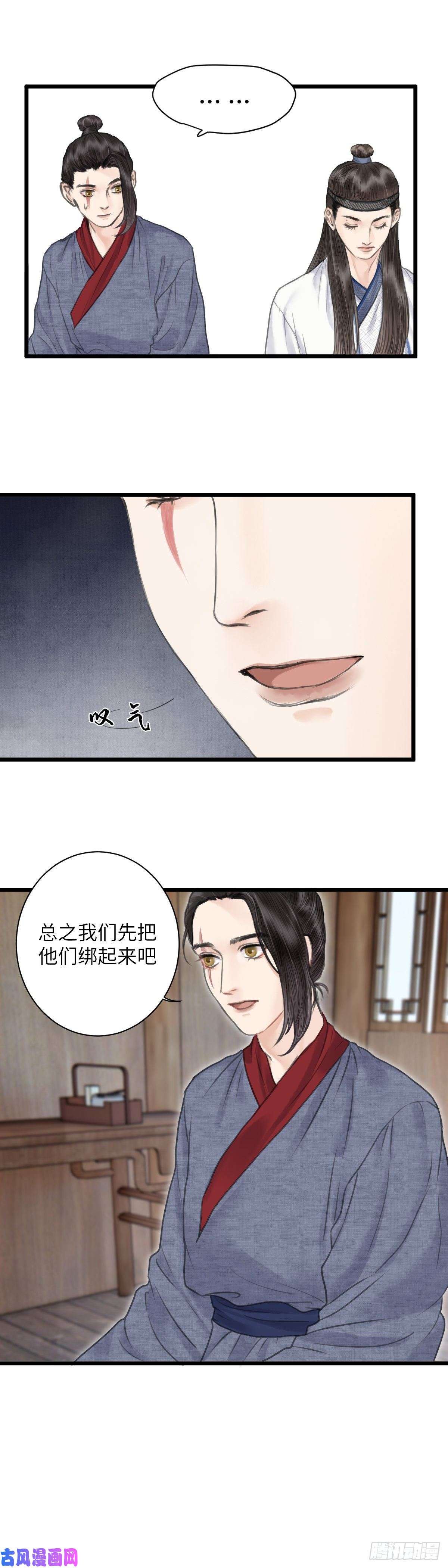 玄月照远山第十一话 突变（中）
