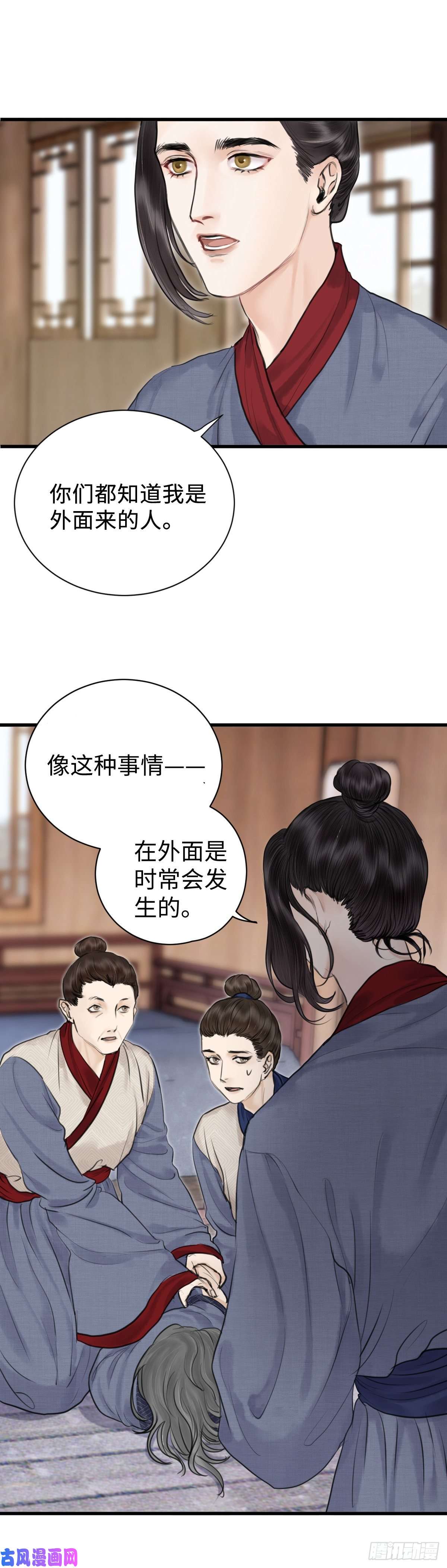 玄月照远山第十二话 突变（下）
