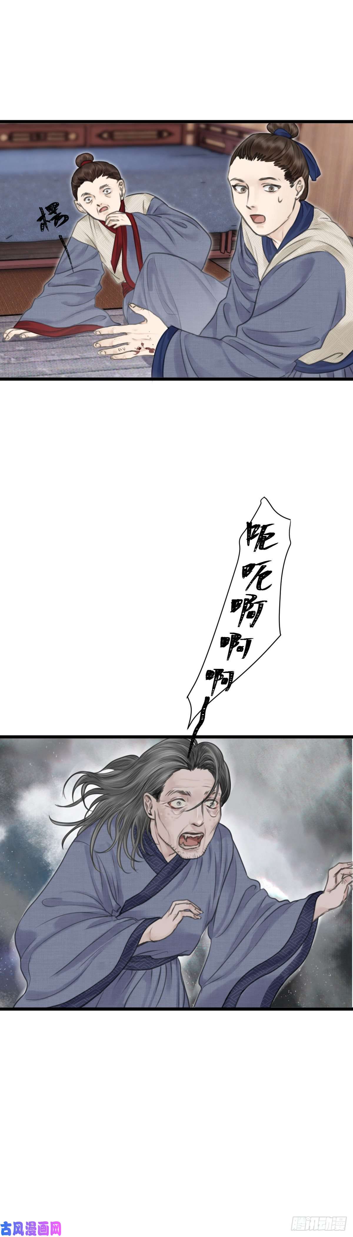 玄月照远山第十二话 突变（下）