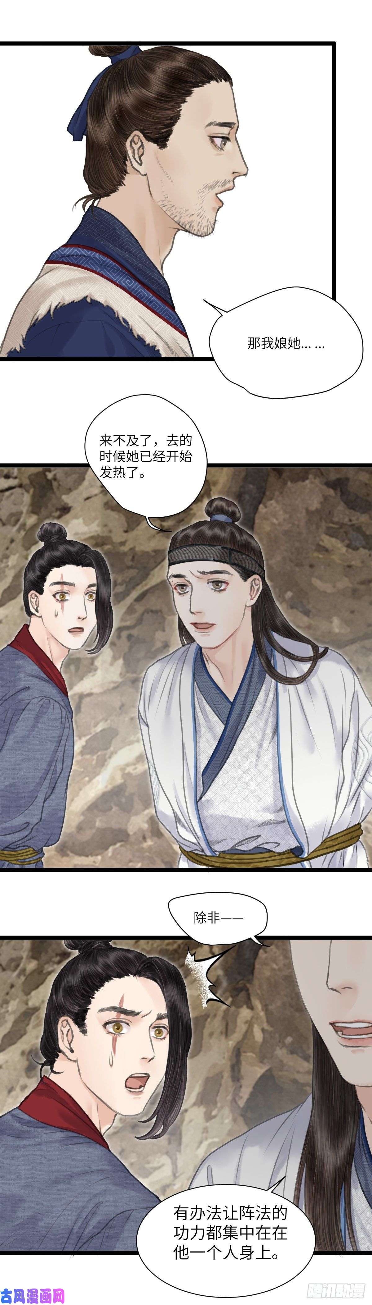 玄月照远山第十四话 无药可救