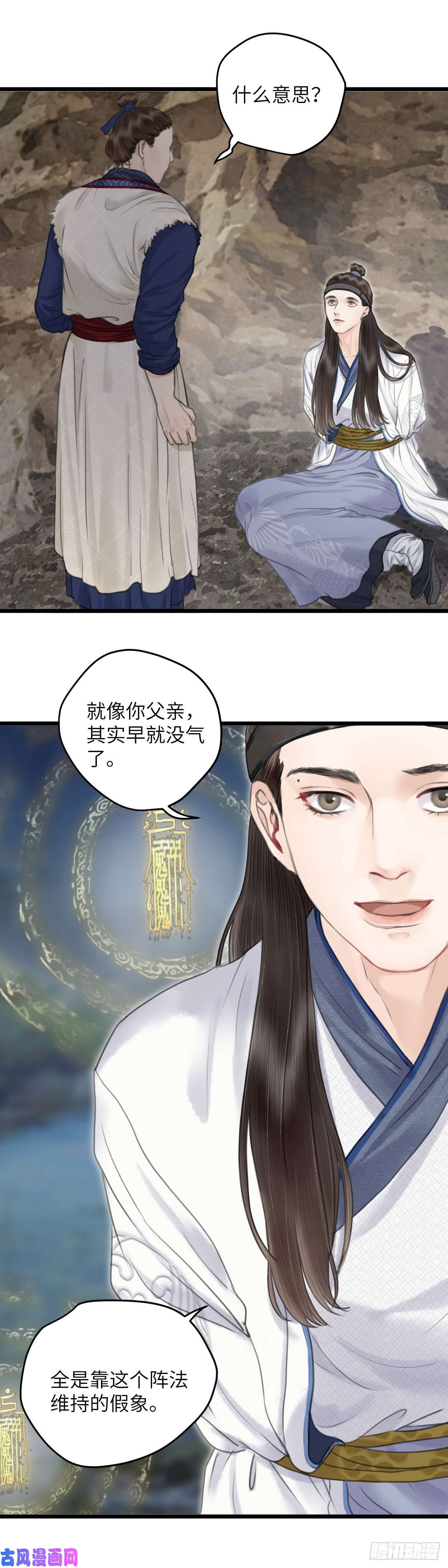 玄月照远山第十四话 无药可救