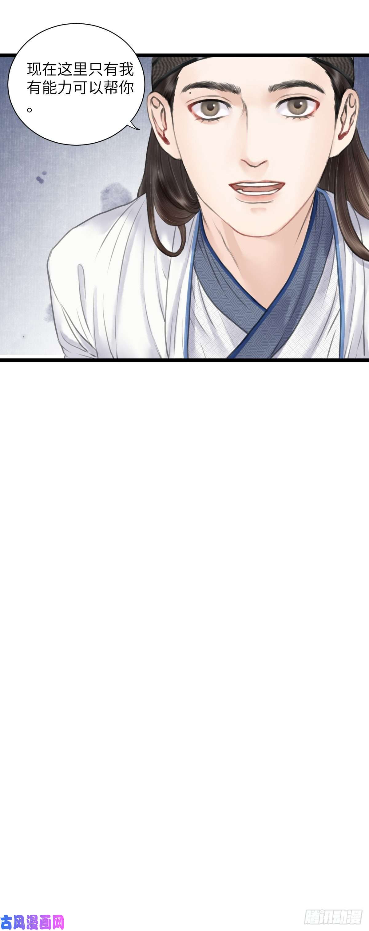 玄月照远山第十四话 无药可救